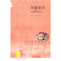Seller image for delicious fraud(Chinese Edition) for sale by liu xing
