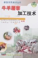 Immagine del venditore per cattle slaughter and processing technology(Chinese Edition) venduto da liu xing