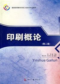 Immagine del venditore per General Higher Education Eleventh Five-Year national planning materials: principles and methods of separation(Chinese Edition) venduto da liu xing