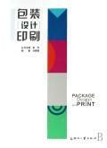 Immagine del venditore per packaging design printing(Chinese Edition) venduto da liu xing