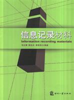Immagine del venditore per Information Recording Materials(Chinese Edition) venduto da liu xing