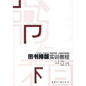 Immagine del venditore per Book Publishing Training Course (with CD 1)(Chinese Edition) venduto da liu xing