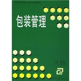 Immagine del venditore per textbooks for general higher education package: Package Management(Chinese Edition) venduto da liu xing
