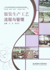 Imagen del vendedor de apparel production process and management(Chinese Edition) a la venta por liu xing