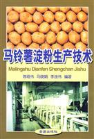 Seller image for potato starch production technology(Chinese Edition) for sale by liu xing