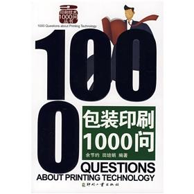 Immagine del venditore per Packaging 1000 Q(Chinese Edition) venduto da liu xing