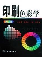 Imagen del vendedor de print color science (2)(Chinese Edition) a la venta por liu xing