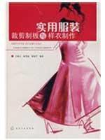 Imagen del vendedor de practical tailoring the system board and prototyping(Chinese Edition) a la venta por liu xing