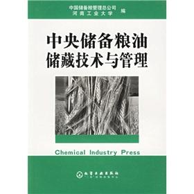 Immagine del venditore per Central Reserve grain storage technology and management(Chinese Edition) venduto da liu xing