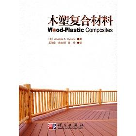 Immagine del venditore per WPC(Chinese Edition) venduto da liu xing