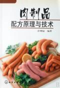 Seller image for meat recipe engineers(Chinese Edition) for sale by liu xing