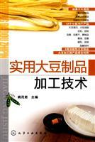 Imagen del vendedor de utility soybean processing technology(Chinese Edition) a la venta por liu xing