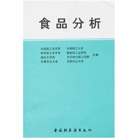 Imagen del vendedor de food analysis(Chinese Edition) a la venta por liu xing