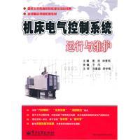Immagine del venditore per provincial quality courses supporting materials: Machine Electrical Control System Operation and Maintenance(Chinese Edition) venduto da liu xing