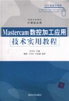 Imagen del vendedor de College teaching Computer Applications: Mastercam CNC Machining Applications A Practical Course (with CD-ROM)(Chinese Edition) a la venta por liu xing