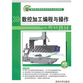 Imagen del vendedor de Vocational NC Technology Application planning materials: control programming and operation (with electronic courseware)(Chinese Edition) a la venta por liu xing