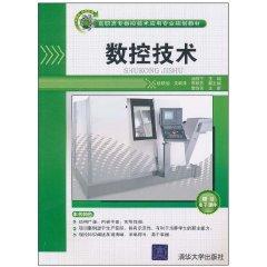 Immagine del venditore per Vocational NC Technology Application planning materials: CNC Technology(Chinese Edition) venduto da liu xing