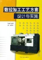 Immagine del venditore per CNC machining process design and implementation(Chinese Edition) venduto da liu xing