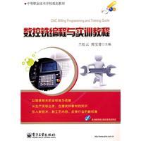 Imagen del vendedor de secondary vocational and technical school planning materials: CNC milling programming and training tutorial(Chinese Edition) a la venta por liu xing