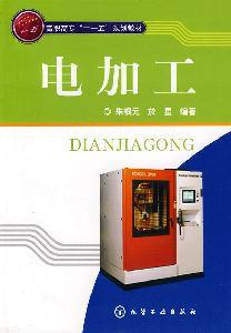 Immagine del venditore per College Eleventh Five-Year Plan Book: EDM(Chinese Edition) venduto da liu xing