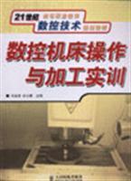 Seller image for CNC machine operation and process training(Chinese Edition) for sale by liu xing