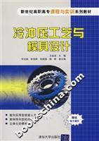 Imagen del vendedor de cold stamping process and die design(Chinese Edition) a la venta por liu xing