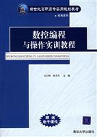 Seller image for vocational and practical planning materials in the new century: CNC Programming and Operation Training Course(Chinese Edition) for sale by liu xing