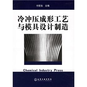 Imagen del vendedor de cold stamping process and die design and manufacture(Chinese Edition) a la venta por liu xing