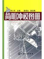 Immagine del venditore per Concise Atlas Die(Chinese Edition) venduto da liu xing