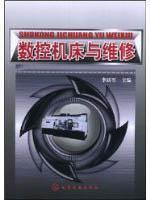 Immagine del venditore per CNC machine tools and maintenance(Chinese Edition) venduto da liu xing