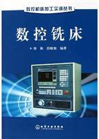 Immagine del venditore per CNC milling(Chinese Edition) venduto da liu xing