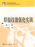 Immagine del venditore per secondary vocational education in national planning materials: welding skills enhancement training (2)(Chinese Edition) venduto da liu xing