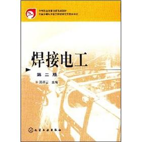 Imagen del vendedor de vocational education in national planning materials: Electric Welding (2)(Chinese Edition) a la venta por liu xing