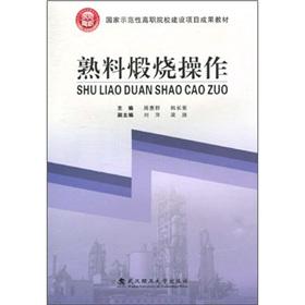 Imagen del vendedor de Vocational College Building national demonstration project results textbooks: clinker operation(Chinese Edition) a la venta por liu xing