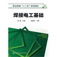 Seller image for welding electrical basis(Chinese Edition) for sale by liu xing