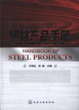 Immagine del venditore per Steel Products Manual(Chinese Edition) venduto da liu xing