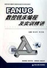 Immagine del venditore per FANUC CNC milling machine programming and training Jingjiang(Chinese Edition) venduto da liu xing