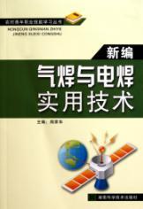 Immagine del venditore per New welding technology and welding practical(Chinese Edition) venduto da liu xing