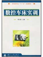 Immagine del venditore per CNC Lathe Practice(Chinese Edition) venduto da liu xing