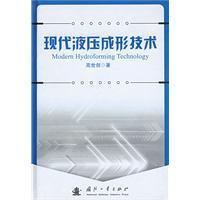 Immagine del venditore per modern hydroforming technology(Chinese Edition) venduto da liu xing