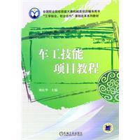 Bild des Verkufers fr sewing skills project tutorial(Chinese Edition) zum Verkauf von liu xing