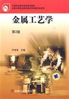 Immagine del venditore per metal technology (2)(Chinese Edition) venduto da liu xing