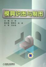 Imagen del vendedor de mold in map and mapping(Chinese Edition) a la venta por liu xing