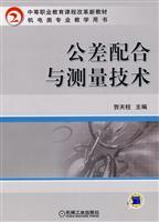 Bild des Verkufers fr Tolerance and Measurement Technology(Chinese Edition) zum Verkauf von liu xing