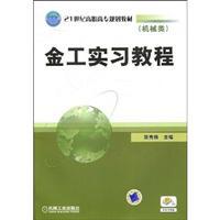 Imagen del vendedor de metalworking tutorial(Chinese Edition) a la venta por liu xing