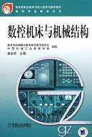 Immagine del venditore per Ministry of Education. Vocational Education and Adult Education may recommend specialized teaching materials written CNC: CNC machine tools and mechanical structure(Chinese Edition) venduto da liu xing