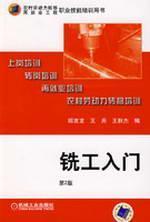 Immagine del venditore per re-employment of rural labor transfer of vocational skills training book: miller entry ( 2)(Chinese Edition) venduto da liu xing