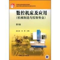 Immagine del venditore per secondary vocational education. national planning materials: CNC machine tools and applications (professional machinery manufacturing and control) (2)(Chinese Edition) venduto da liu xing