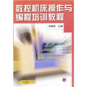 Imagen del vendedor de CNC machine operation and programming training tutorial(Chinese Edition) a la venta por liu xing