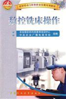 Immagine del venditore per CNC milling machine operator(Chinese Edition) venduto da liu xing